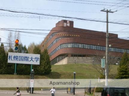 画像17:札幌国際大学(大学・短大)まで199m