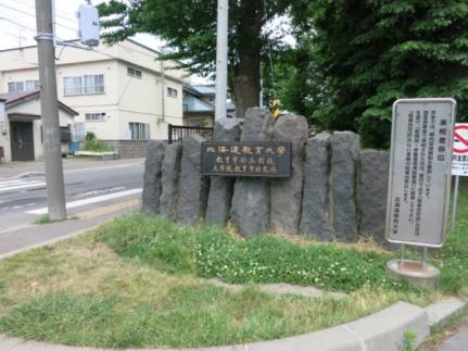画像18:北海道教育大学(大学・短大)まで615m