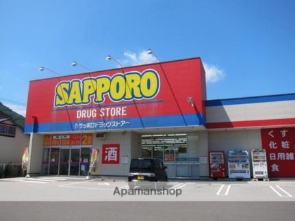 画像17:サッポロドラックストア宝来店(その他周辺施設)まで372m