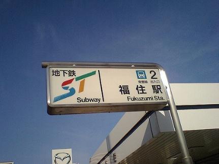 ヴィンテージ 302｜北海道札幌市豊平区福住一条２丁目(賃貸マンション1LDK・3階・34.23㎡)の写真 その19