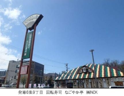 画像17:なごやか亭(飲食店)まで60m