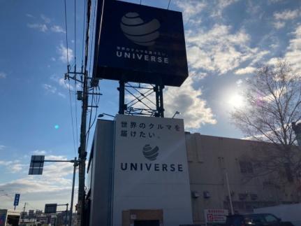 画像17:UNIVERSEユニバース札幌(販売店)まで4m