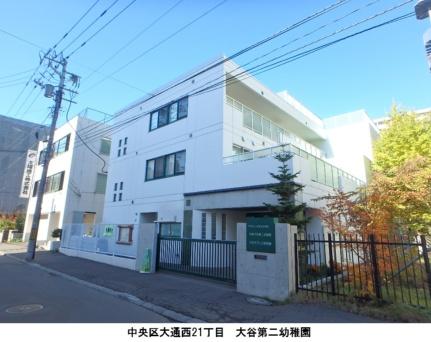 画像17:札幌大谷第二幼稚園(幼稚園・保育園)まで132m