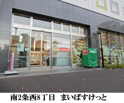 ビッグパレス南5条 1104｜北海道札幌市中央区南五条西８丁目(賃貸マンション1LDK・11階・37.21㎡)の写真 その21