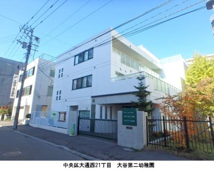 画像13:札幌大谷第二幼稚園(幼稚園・保育園)まで258m