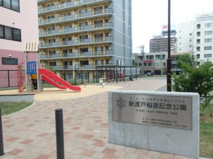 画像5:新渡戸稲造記念公園(その他周辺施設)まで177m