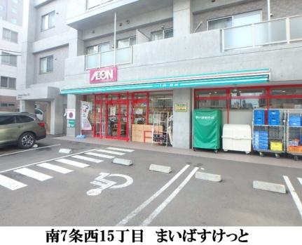 仮）アルファスクエア南4西15 503｜北海道札幌市中央区南四条西１５丁目(賃貸マンション2LDK・5階・53.41㎡)の写真 その19