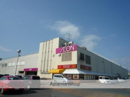 画像15:イオン室蘭東町店(ショッピングセンター)まで290m