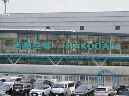 画像18:函館空港(その他周辺施設)まで2800m