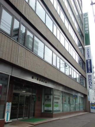 画像18:北海道銀行中央区南一条支店(銀行)まで137m