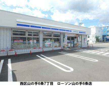 画像8:ローソン札幌山の手6条店(コンビニ)まで210m