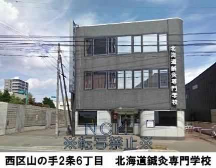 画像9:北海道鍼灸専門学校(専門学校)まで399m