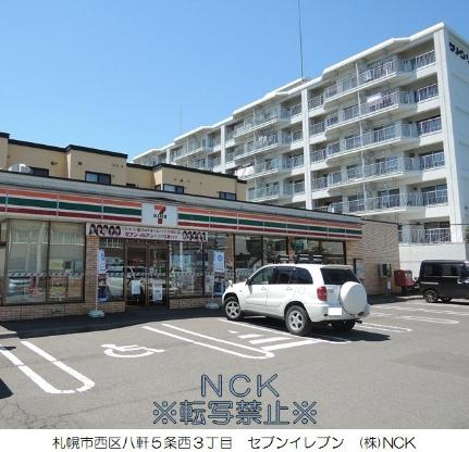 画像7:セブン−イレブン札幌八軒5条西店(コンビニ)まで396m