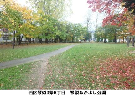 画像7:琴似なかよし公園(公園)まで223m