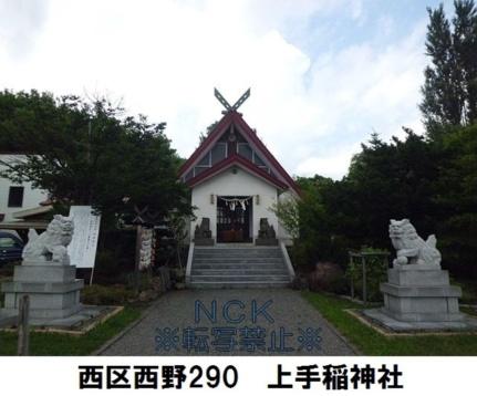 画像17:上手稲神社(神社・仏閣)まで398m