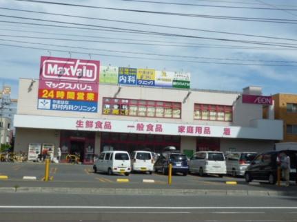 画像18:マックスバリュ北海道（株）／マックスバリュ南15条店(スーパー)まで413m