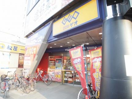 画像7:ゲオ北24条店(レンタルビデオ)まで450m