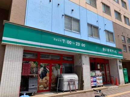 画像8:まいばすけっと北19条西4丁目店(スーパー)まで224m