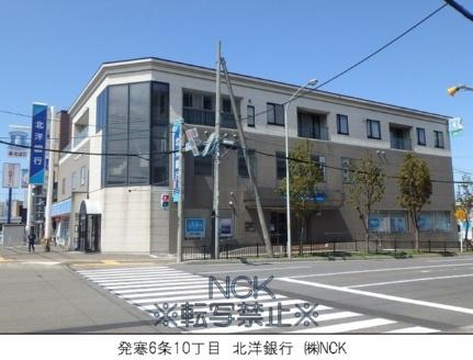 画像17:（株）北洋銀行／西区宮の沢支店(銀行)まで212m