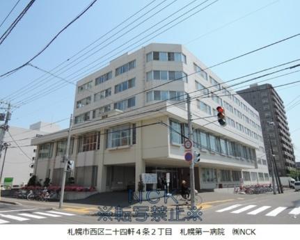 画像17:札幌第一病院(病院)まで125m
