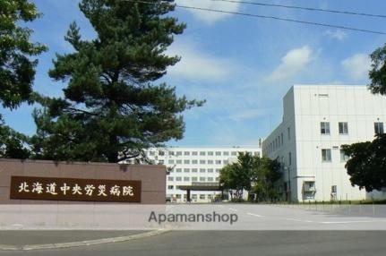 画像15:北海道中央労災病院(病院)まで459m