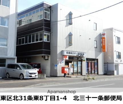 画像18:札幌北三十一条郵便局(郵便局)まで70m