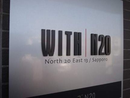 ウィズＮ20 301｜北海道札幌市東区北二十条東１３丁目(賃貸マンション2LDK・3階・61.92㎡)の写真 その30