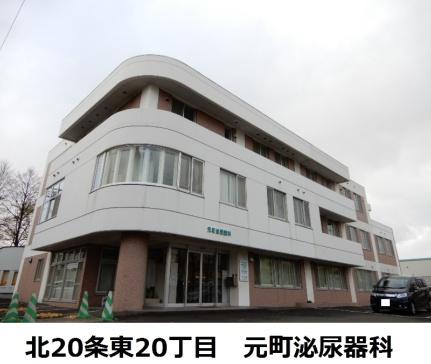 画像17:元町泌尿器科(病院)まで316m