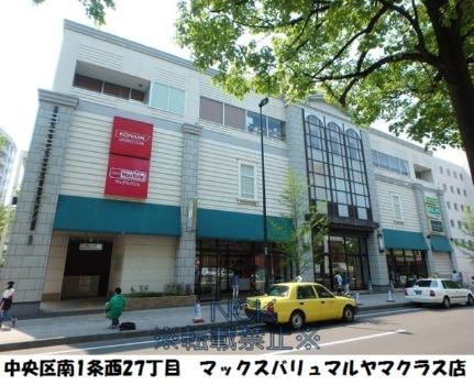 グリーンハイツ円山（グリーンハイツマルヤマ） 103｜北海道札幌市中央区南二条西２７丁目(賃貸アパート1K・1階・23.85㎡)の写真 その17