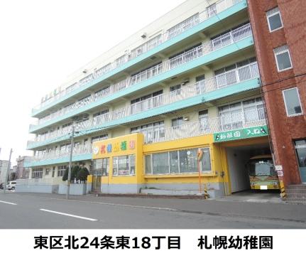 画像17:札幌幼稚園(幼稚園・保育園)まで134m
