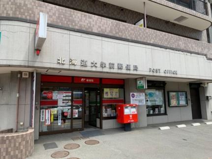 画像18:北海道大学前郵便局(郵便局)まで78m