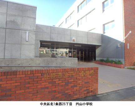 画像17:円山小学校(小学校)まで325m