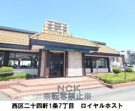 ルミエールリバー24 203｜北海道札幌市西区二十四軒一条６丁目(賃貸アパート1DK・3階・21.45㎡)の写真 その18