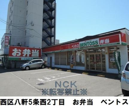 コーポ木村 205｜北海道札幌市西区八軒七条西１丁目(賃貸アパート2LDK・3階・46.17㎡)の写真 その16