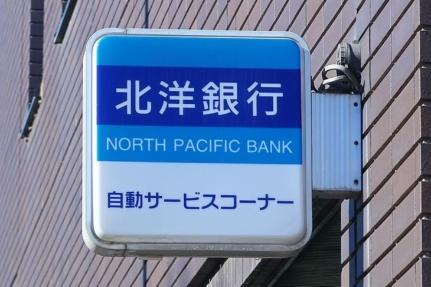 画像18:（株）北洋銀行／小樽中央支店(銀行)まで126m