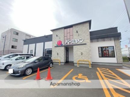 画像17:バーミヤン札幌白石本通店(飲食店)まで342m