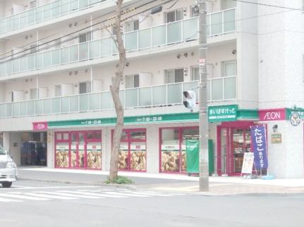 画像17:まいばすけっと北1条東1丁目店(スーパー)まで93m