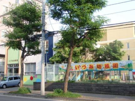 画像6:札幌いづみ幼稚園(幼稚園・保育園)まで278m