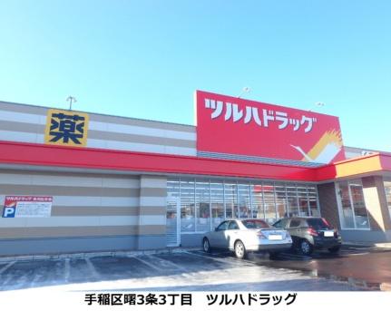 プラタナスハイム 202｜北海道札幌市手稲区曙三条３丁目(賃貸アパート1LDK・3階・28.01㎡)の写真 その11