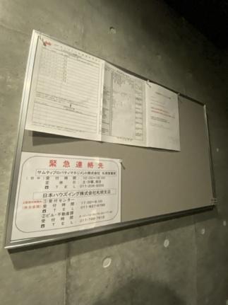 ＳーＲＥＳＩＤＥＮＣＥ南郷Ｎｏｒｔｈ 405｜北海道札幌市白石区南郷通７丁目南(賃貸マンション2LDK・4階・49.13㎡)の写真 その20