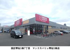 レストシティ琴似 201 ｜ 北海道札幌市西区琴似四条６丁目（賃貸マンション1LDK・2階・41.25㎡） その15