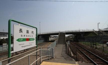 画像13:長苗代駅(その他周辺施設)まで400m