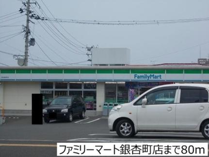 画像13:ファミリーマート銀杏町店(コンビニ)まで80m