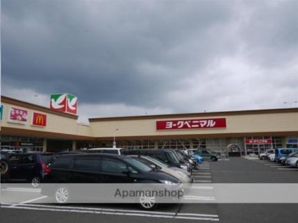画像14:ヨークベニマル山田鈎取店(スーパー)まで3436m