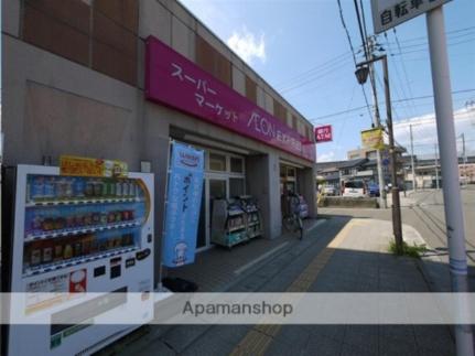 画像13:イオンエクスプレス仙台平成店(スーパー)まで735m