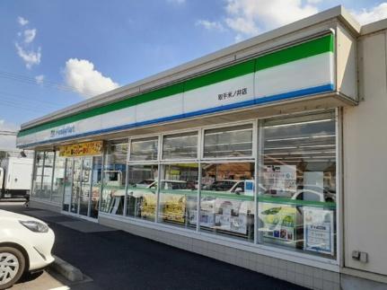 画像14:ファミリーマート取手米ノ井店(コンビニ)まで240m