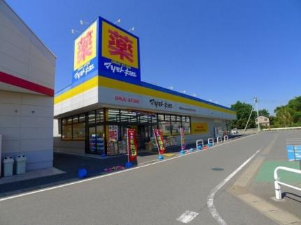 画像14:マツモトキヨシ　太田下田島店(ドラックストア)まで900m