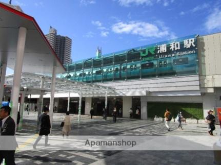 浦和駅(その他周辺施設)まで800m