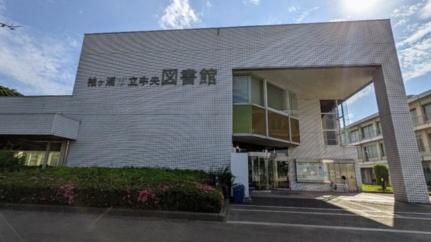 画像14:袖ケ浦市立中央図書館(図書館)まで300m
