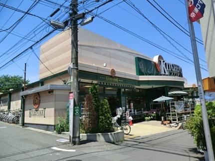 画像13:キッチンコート桜上水店(その他周辺施設)まで350m